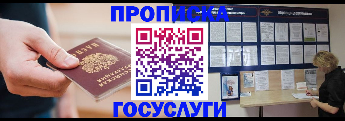 регистрация в Мариинске
