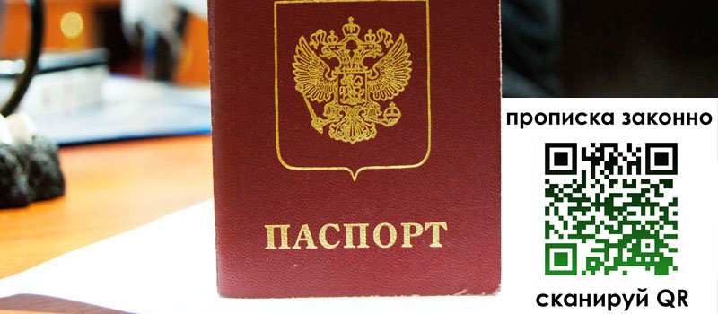 регистрация в Мариинске регистрация в Мариинске
